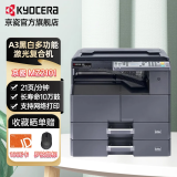 京瓷（KYOCERA） 2020黑白激光多功能一体机 2010升级 A3复合机A4办公打印扫描复印机商用家用打印机 新款升级MZ2101机器+第二纸盒