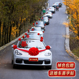 迪想（DIXIANG）结婚婚车装饰车头花套装花车拉花婚车队迎亲新娘车饰布置用品结婚 大花球1个+小花球2个+喜字贴10张