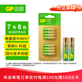 超霸（GP）7号电池8粒七号碱性干电池适用于耳温枪/血氧仪/血压计/血糖仪/鼠标等7号/AAA/R03