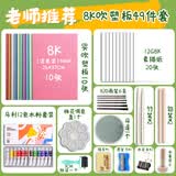 美术吹塑纸4mm小学生a4拓印吹塑板儿童diy吹塑纸版画工具套装明华（MINGHUA） 老师推荐8K吹塑板49件套（加厚版画纸20张）
