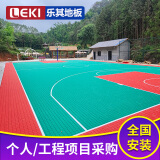 LEKI【现货现发】悬浮地板篮球场地垫防滑室外整片羽毛球悬浮拼装地板 【高端第四代】软塑530 球场专用拼接运动地板