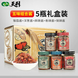 丁妈妈牛蒡酱天利微辣下饭酱菜拌面酱拌饭酱辣椒酱料调味品香辣礼盒装 五味牛蒡酱
