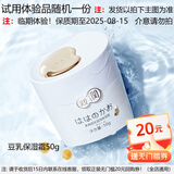 亲润包装微瑕优惠单品豆乳补水保湿护肤品爽肤水面霜CC霜隔离霜体验 面霜（包装微瑕疵2027年12月）