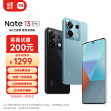 小米Redmi Note13Pro 新2亿像素 第二代1.5K高光屏 8GB+256GB 时光蓝 SU7 5G手机