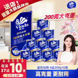 维达（Vinda）有芯卷纸 蓝色经典4层200克*10卷 厚韧大分量 卫生纸厕纸 卷筒纸