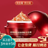 欧美莲（Ooumeilian）视黄醇龙血膏贵妇膏胎盘素御龄素颜霜裸妆遮瑕懒人霜裸妆佳1 龙血膏1瓶50克