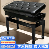 铂西诺（POXINO）实木烤漆加厚钢琴琴凳单双人可升降调高书箱钢琴椅凳古筝凳凳子 【双人| 标准版 |带书箱】