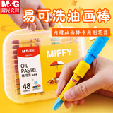 晨光（M&G）油画棒36色不脏手油画棒涂色笔儿童彩色笔大容量易水洗美术用品FGMY3312-1盒