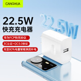 CangHua 适用华为充电器头22.5W超级快充 通用USB口苹果iPhone15Promax/14/13/12/荣耀三星小米OPPO插头