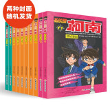 名侦探柯南彩色漫画抓帧漫画书（套装11-20）柯南探案漫画 推理侦探小说 课外读物 怪盗基德