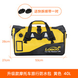 LOBOO萝卜摩托车尾包快拆防水包ADV踏板大容量摩旅户外装备后座收纳包 40L黄色升级款(干湿分离+送绑带)