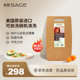 世廚（SAGE）美国进口抗菌菜板松木纤维砧板耐高温易清洗双面可用25*43*0.6cm