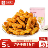 良品铺子 糯米小麻花滕椒牛肉味160g家庭休闲零食小吃点心