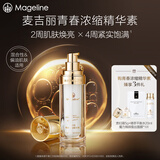 麦吉丽（mageline）青春浓缩精华素35ml 麦肤因烟酰胺紧致保湿混合肌肤