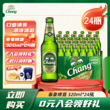 泰象（Chang）Chang/泰象  进口泰国原装 象啤 双象 320ml 瓶装 泰象 320mL 24瓶