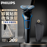 飞利浦（PHILIPS）电动剃须刀顺翼贴面胡须刀 干湿双剃全身水洗刮胡剃胡刀进口刀头敏感肌适用 生日礼物送男友送老公 S628/02【爽滑小冰刀 微珠舒适】 普通装