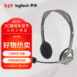 罗技（Logitech）H110 多功能立体声耳麦