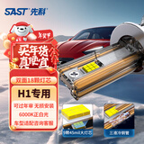 先科大众polo汽车led大灯激光车灯远光灯改装超亮灯泡H1【2支装】