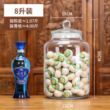 得侕美（Deermei） 万用玻璃密封罐带盖食品级茶叶陈皮储存罐干货收纳罐药材瓶 8升装(8000ML) 单只 圆款 单瓶不含展示物品