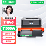 才进适用柯尼卡美能达3000mf粉盒TNP65 Bizhub 2600P硒鼓3080MF复印一体机IUP27柯美3000mf打印机墨盒pagepro