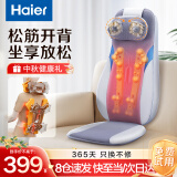 海尔（haier）颈椎按摩器肩颈腰背部按摩仪全身按摩躺垫揉捏多功能家用按摩靠垫椅生日节日礼物送父母男女友实用 送老公老婆爸爸妈妈老人长辈HQY-D134W