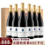 CHATEAU DE HARTES法国勃艮第丘AOC进口红酒黑皮诺干红葡萄酒 送礼礼盒装750ml*6