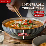 美厨（MAXCOOK） 陶瓷碗釉下彩日式碗 陶瓷碗家用汤碗面碗饭碗 陶瓷餐具套装 10英寸酸菜鱼陶瓷大盆碗MCTC0131