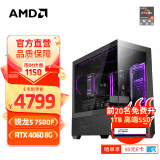 AMD 锐龙R5 7500F/RX6750GRE/RX7700XT 组装电脑主机 黑神话悟空电竞游戏电脑主机台式整机diy组装机 配置二R5 7500F+RTX4060 8G