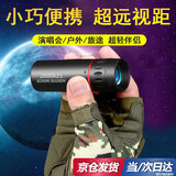 RINDU单筒望远镜看演唱会高倍高清日夜两用手机专业望眼镜夜间微光超清 不带手机夹