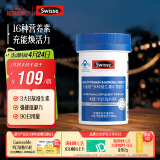 Swisse斯维诗力他维男士复合维生素矿物质片 含维生素B族维D维E维A 90片