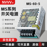 NVVV香港明伟220V转直流5v开关电源MS-60-5v10a工业自动化配套变压器
