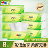心相印抽纸茶语纸巾餐巾纸面巾纸擦手软包家用纸超市同款纸抽整箱 3层 100抽*8包