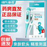 海氏海诺电子体温计软头 婴儿数字医用体温计口腔腋下成人儿童宝宝温度 电子体温G1支+收纳盒
