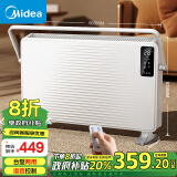 美的（Midea）【非凡尊享】取暖器家用石墨烯语音暖风机浴室电暖器电暖气全屋大面积取暖欧式快热炉 HDT22TLR