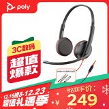 缤特力（PLANTRONICS）Poly 3225TOP头戴式耳麦 在线学习耳机 网络教育学生耳麦 可连手机/平板/台式/笔记本电脑