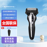 松下（Panasonic）电动剃须刀ES-ST3Q往复式刮胡刀三刀头原装进口机身礼物全身水洗 ST3Q黑【全新未拆】收纳包礼盒装