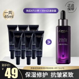 欧莱雅（LOREAL）黑精华液小黑瓶女肌底液提拉紧致补水保湿护肤品送老婆礼物 肌底液7.5ml*6