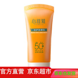 OneSpring 无限1极心维雅防晒霜心维雅倍护防晒乳SPF50+++ 50g/支 防晒乳1支