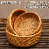 越南手工藤编水果篮竹编收纳筐托盘客厅家用馒头筐圆形客厅水果盘 圆形水果篮 三件套