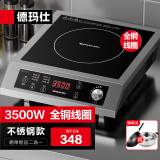 德玛仕（DEMASHI）商用电磁炉3500w大功率电池炉电磁灶台大锅灶商用炒菜火锅爆炒电磁炉套装家用【全铜线圈】 不锈钢款3500W丨单选钮TT-3500AX