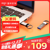 爱国者（aigo）256GB USB3.2 高速读写U盘 U310 Pro 金属U盘 学习办公 电脑通用 一体封装 防尘防水