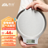 香山电子秤厨房秤 克称食物烘焙秤称菜茶叶 不锈钢大秤面 0.1g高精度