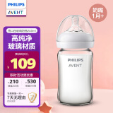 新安怡（AVENT）飞利浦新安怡 玻璃奶瓶宽口径240ml 自带1月+奶嘴 SCF679/13