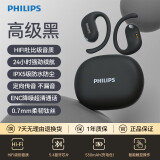 飞利浦（PHILIPS）TAT2739蓝牙耳机 跑步骑行运动耳机蓝牙5.4新款开放不入耳挂耳式气骨传导降噪高清通话耳机通用 石墨黑