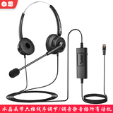 白恩DH800呼叫中心电脑手机电话耳机耳麦话务员电销外呼头戴式客服有线单耳实惠型兼职网课教育培训 双耳水晶头调音静音六档调节线序插电话机