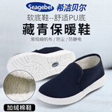 seagebel希洁贝尔 无尘车间微电子实验室制药车间防静电工作鞋防尘中巾鞋帆布防尘鞋无尘棉鞋 藏青色冬季保暖棉鞋PU软底 42码