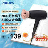 飞利浦（PHILIPS）吹风机家用电吹风恒温护发大功率速干风筒 七夕情人节礼物送女友 负离子护发BHD356/05