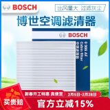 博世（BOSCH）原装 汽车空调滤芯/滤清器/格（强劲风力、净化空气） 13至20款路虎行政版/14至20款路虎运动版