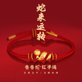 GLTEN本命年银手链女士编织红绳女轻奢生日元旦跨新年礼物送女朋友老婆 【蛇来运转红绳】+证书