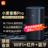 小米（MI）小爱音箱pro 小爱同学音箱 小米小爱音响 蓝牙音箱 智能设备控制 红外遥控传统家电 音响ai 低音炮 小爱音箱Pro【支持红外遥控】